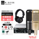 鐵三角AT2035 麥克風(fēng)專業(yè)電容麥克風(fēng) 電腦直播K歌 配音 有聲書 語音廳專業(yè)錄音話筒 at2035+雅馬哈ur12+全套贈品