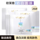 歐萊雅面膜美白補(bǔ)水淡斑提亮膚色女士抗皺緊致護(hù)膚淡化細(xì)紋舒緩熬夜修護(hù) 奶白面膜美白淡斑提亮25片散裝
