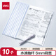 得力(deli)10只A4水滴形拉桿夾抽桿文件夾 6mm試卷夾學(xué)生資料簡(jiǎn)歷產(chǎn)檢報(bào)告收納冊(cè) 透明 5538