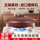 奧秘砂鍋耐高溫干燒不裂煲湯家用煲仔飯小沙鍋商用陶瓷燉鍋燃氣灶專(zhuān)用 燒裂換新-紫砂鍋【1-2人】 1L