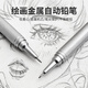 藍果自動(dòng)鉛筆一代全金屬筆繪畫(huà)專(zhuān)用考試筆鉛筆繪圖低重心自動(dòng)筆素描筆 星際銀+20支鉛芯 0.5