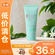碧歐泉男士水動(dòng)力潔面乳40ml 潔面膏洗面奶小樣保濕【臨期清倉(cāng)】