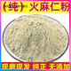 北京同仁堂原料火麻仁粉中藥材純火麻仁粉火麻仁打粉無(wú)添加廣西巴馬特產(chǎn)內(nèi)廷 火麻仁粉100克