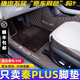 千希比亞迪秦plusdmi腳墊全包圍專(zhuān)用2024款冠軍版plus ev汽車(chē)用品地毯 雙層款(原車(chē)暖陽(yáng)棕+咖色舒纖絲) 秦PlusDM-i