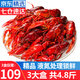 優(yōu)牧冠麻辣小龍蝦 整只整蝦加熱即食冷凍 鮮活小龍蝦燒制可剝蝦尾 十三香*1盒+麻辣*2盒