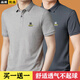 美羅邦（Meloban）夏季短袖t恤男士翻領(lǐng)百搭有領(lǐng)polo衫修身保羅衫衣服男裝 夏裝帶領(lǐng) 淺灰色+深灰【2件裝】夠穿一夏季 2XL 【建議穿135-145斤】