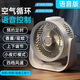 徠煊AI語音控制電風(fēng)扇小型空氣循環(huán)扇可壁掛免打孔廚房風(fēng)扇床頭上超靜音睡眠定時臺式風(fēng)扇辦公室桌面扇 AI語音版-充插兩用-四擋風(fēng)力-超靜音 2000mAh電池