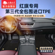 五福金牛全包圍tpe汽車腳墊紅旗H5紅旗hs5腳墊HS3 H9 HS7 EH7 EQM5 森益