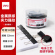 得力（deli）【超級(jí)爆款】24只32mm黑色長尾夾票夾 金屬燕尾夾票據(jù)文件夾子辦公 24只/筒 中號(hào)8563