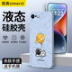 斯美 適用蘋果7/8手機(jī)殼7/8plus液態(tài)硅膠保護(hù)套6plus新款男女創(chuàng)意鏡頭全包防摔SE3超薄軟殼宇航員圖案 蘋果7/8/SE【煙藍(lán)色-航天星球E204】+膜 魔方液態(tài)
