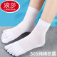 浪莎五指襪女士純棉中筒襪薄款夏季棉襪夏天防臭全棉春秋腳趾襪子 100%棉-5雙白色