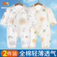 必好妝詩 嬰兒連體衣四季純棉新生兒衣服0-3月初生寶寶哈衣爬服春夏秋裝 獅子【超薄款】2件套 59cm