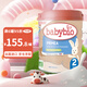伴寶樂（babybio）法國原裝babybio伴寶樂天然有機配方嬰幼兒奶粉 2段 標準型（6-12月）