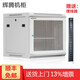 輝騰機柜6U機柜9U12U小機柜4U壁掛機柜網(wǎng)絡(luò )機柜標準機柜 9U白色網(wǎng)孔門(mén)H2.6409
