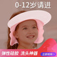 京厽寶寶洗頭硅膠嬰兒童防水護(hù)耳幼兒小孩洗澡洗頭發(fā)浴帽子可調(diào)節(jié) 粉色