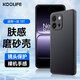 酷樂鋒【膚感|抗指紋】適用 一加13T手機(jī)殼保護(hù)套1+OnePlus13T手機(jī)套鏡頭全包超薄磨砂背軟殼男女款黑色