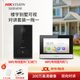 ?？低暎℉IKVISION）可視對講 門禁系統(tǒng)無線門鈴視頻通話遠(yuǎn)程控制開門別墅樓宇對講門禁系統(tǒng)KVJ133 旗艦款：一拖一套裝（可手機(jī)遠(yuǎn)程）
