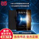 海奧華預(yù)言（典藏版）全新增補(bǔ)典藏版，新增16幅作者米歇·戴斯瑪克認(rèn)可的全彩插圖，地球人的外星游記外觀地球的古往今來內(nèi)視自身生命生命靈性外國