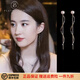 鉑米龍PLATMILLON2025年新款輕奢高級感珍珠耳飾女時尚設計感長款鏈條流蘇耳釘耳墜 貝珠耳釘925銀針