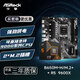 華擎 (ASRock)B650M-H/M.2+ D5 家用辦公主板+AMD 銳龍5 9600X CPU  板U套裝