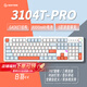 HELLO GANSSGANSS 3104TPro/3087T/3108TPro 客制化機(jī)械鍵盤高斯三模無線藍(lán)牙2.4G有線熱插拔辦公游戲 3104TPRO 白羽 KTT風(fēng)信紫軸