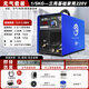 瑞凌 無(wú)氣二保焊機家用小型220v380雙電壓工業(yè)250多用一體二保焊機 兩用1-5KG丨MIG250EII丨套餐
