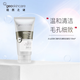 紐西之謎（geoskincare）火山泥杏仁酸水乳套裝補(bǔ)水保濕男女士護(hù)膚品套裝潔面干皮油皮控油 潔面乳150ml