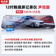 鐵將軍【94%好評率】12英寸行車(chē)記錄儀4K超高清全屏手機APP互聯(lián)前后雙錄 單鏡頭【車(chē)前錄制】 2K-12寸全屏聲控版+32G卡