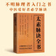 太素脈訣全書(shū) 正版太素脈法 中醫脈象學(xué)古籍脈法精粹脈象秘方 脈決匯辨把脈號脈瀕湖脈學(xué) 中醫診斷學(xué)脈