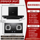 老板 ROBAM名氣抽油煙機家用廚房歐式頂吸式煙灶套裝大風(fēng)量大吸力吸排油煙機 A822-Q3+A6812B頂配灶具5.2kw 天然氣