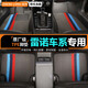 鄭氏龍森 ZHENG LONG SENtpe汽車腳墊適用于雷諾科雷傲科雷嘉專用全包圍汽車腳墊 雙層【TPE腳墊+寶馬灰雪妮絲】 雷諾科雷傲（09-19年款）