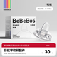 bebebus彩虹學(xué)飲杯鴨嘴杯兒童水杯嬰兒6個(gè)月以上重力球吸管牛奶杯非奶瓶 鴨嘴-新版 【請(qǐng)咨詢確定版本】