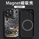 墨盞 適用于蘋果13ProMax磁吸手機(jī)殼男13Pro潮牌iPhone13超火耿鬼硅膠軟殼防摔十三2025新款保護(hù)套 強(qiáng)磁吸附【黑色】雙掌耿鬼G1 蘋果13