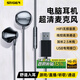 斯泰克【加長2.5米線】電腦耳機帶麥有線入耳式USB接口帶麥克風筆記本臺式耳麥二合一電競游戲吃雞K歌