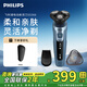 飛利浦（PHILIPS）電動(dòng)剃須刀S5066/S5166親膚5系智能感應刮胡刀全身水洗進(jìn)口刀頭送男朋友送老公生日禮物教師節禮物 S5366【帶收納包】