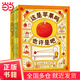 思維大爆炸吉竹伸介蘋(píng)果系列（全5冊：這是蘋(píng)果嗎也許是吧、想象力、開(kāi)拓思維、幽默腦洞、刷新認知）