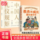 【當當正版包郵】窮養富養不如有教養漫畫(huà)書(shū)正版 教養和成長(cháng)都在細節中創(chuàng  )造教育奇跡的88個(gè)細節 給孩子的教養之書(shū) 小孩基本禮儀典故育兒書(shū)籍繪本5至12歲適讀中國現代親子讀物家庭教育 【2冊】窮養富養不如有