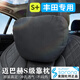 三板斧適用豐田頭枕腰靠凱美瑞威鋒蘭達(dá)亞洲龍汽車護(hù)頸枕榮放賽那靠枕墊 尊貴 黑 【頭枕1個】