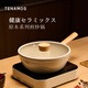 TENAMOS原木系列28煎炒鍋不粘鍋家用平底炒鍋炒菜鍋電磁爐燃?xì)馔ㄓ? title=