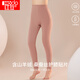 紅豆保暖褲女加絨加厚抗靜電保暖內衣女士厚款打底秋褲 暖橙