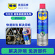 WD-40汽車(chē)剎車(chē)清潔劑wd40零部件輪轂清洗劑剎車(chē)碟卡鉗去污劑 450ml 零部件清潔劑450ml