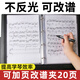 曼爾樂(lè)器鋼琴樂(lè)譜夾琴譜通用譜夾A4可加內(nèi)頁(yè)多功能曲譜夾