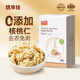 悠享佳核桃仁去衣薄皮核桃原味350g真空裝生堅果零食兒童孕婦 天然原味 真空裝