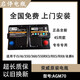 原質(zhì)上汽榮威RX5/RX8/360/550名爵銳騰原裝啟停電瓶AGM70啟停蓄電池