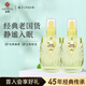 春娟花露水花香驅蚊噴霧荷花櫻花梔子花香水型出門(mén)防蚊不叮清涼國貨 夜巴黎花露水100ml*2瓶