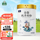 御寶（YB）純羊奶粉 全脂100%生羊乳兒童學(xué)生成人中老年男女士孕婦全家700g