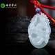七彩雲(yún)南七夕節(jié)禮物翡翠生肖吊墜十二生肖男女款情侶生肖掛件玉墜玉佩項(xiàng)鏈 翡翠生肖-龍