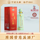 四明山浙江老字號非物質(zhì)文化遺產(chǎn) 原國營(yíng)慈溪酒老五甑52°寧波大曲500ml 52%vol 500mL 1瓶