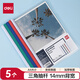 得力(deli)5只A4加寬加厚14mm透明拉桿夾抽桿夾文件夾 學(xué)生考試產(chǎn)檢報告資料收納 單色隨機 5532 