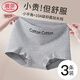 浪莎2025新款內(nèi)褲女純棉10A抗菌全棉加長(zhǎng)襠中腰運(yùn)動(dòng)無(wú)痕平四角短褲頭